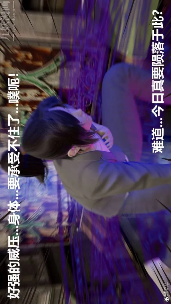 [3D]星梦苍穹+外传+赌债偿还 - 第02章-过量细胞01话 - page 25