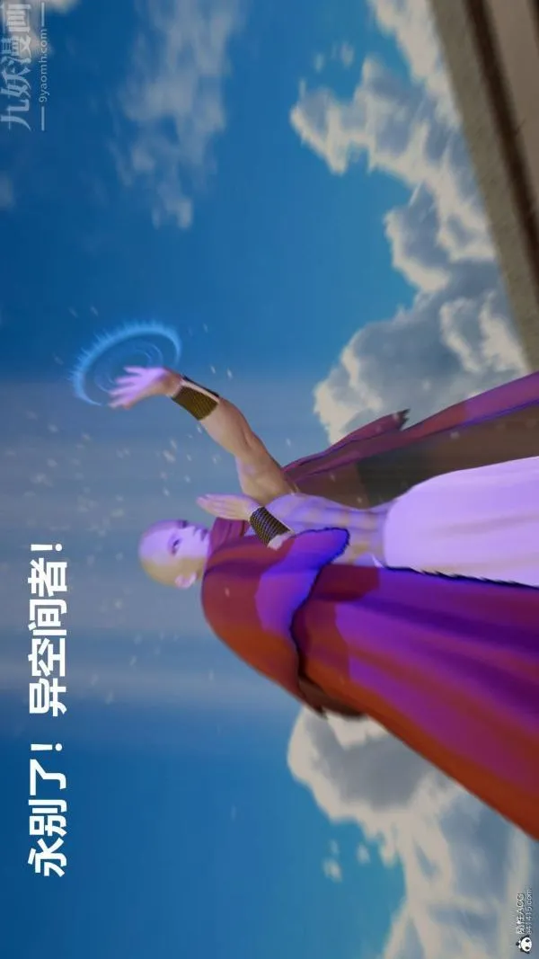 [3D]星梦苍穹+外传+赌债偿还 - 第02章-过量细胞01话 - page 28
