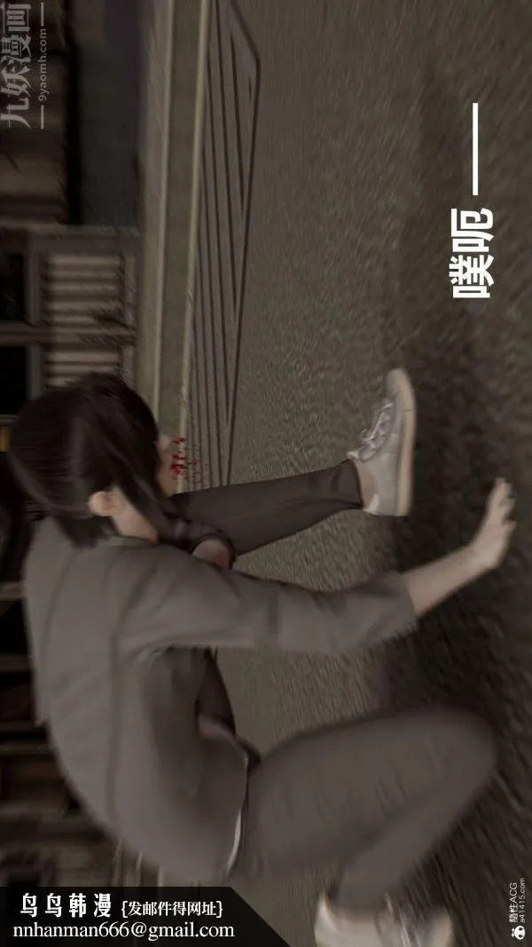 [3D]星梦苍穹+外传+赌债偿还 - 第02章-过量细胞01话 - page 50
