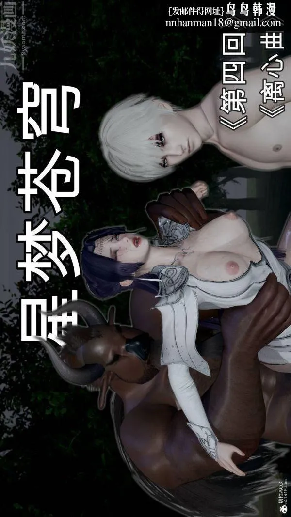 [3D]星梦苍穹+外传+赌债偿还 - 第04章-离心曲01话 - page 1