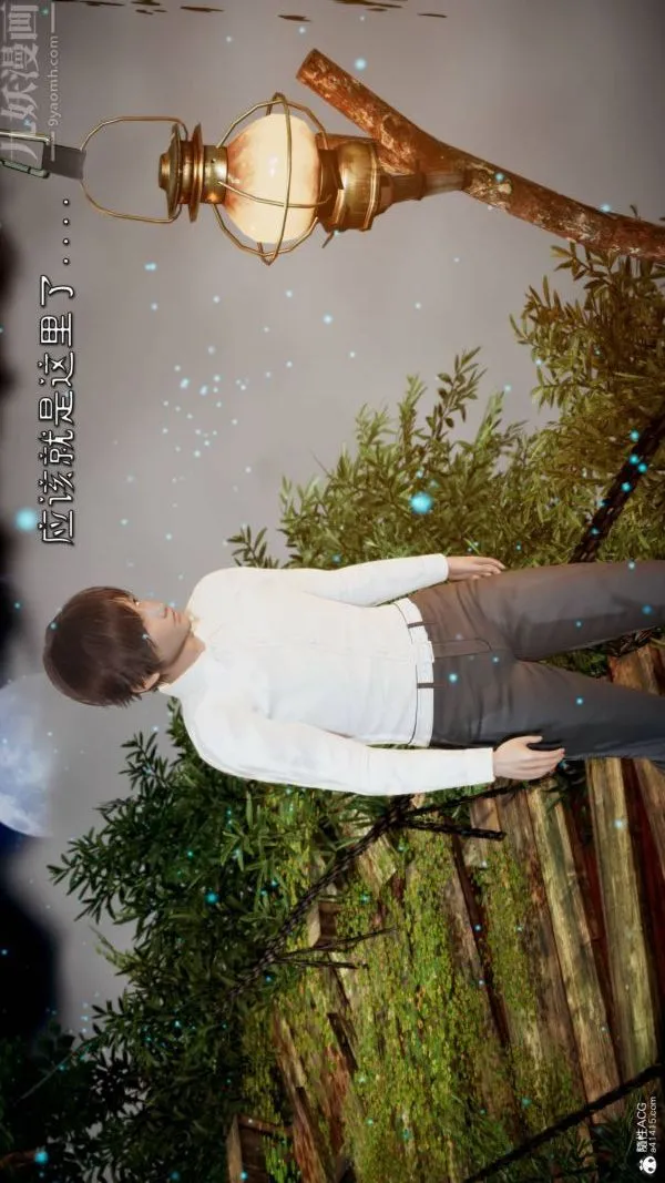 [3D]星梦苍穹+外传+赌债偿还 - 第04章-离心曲01话 - page 3