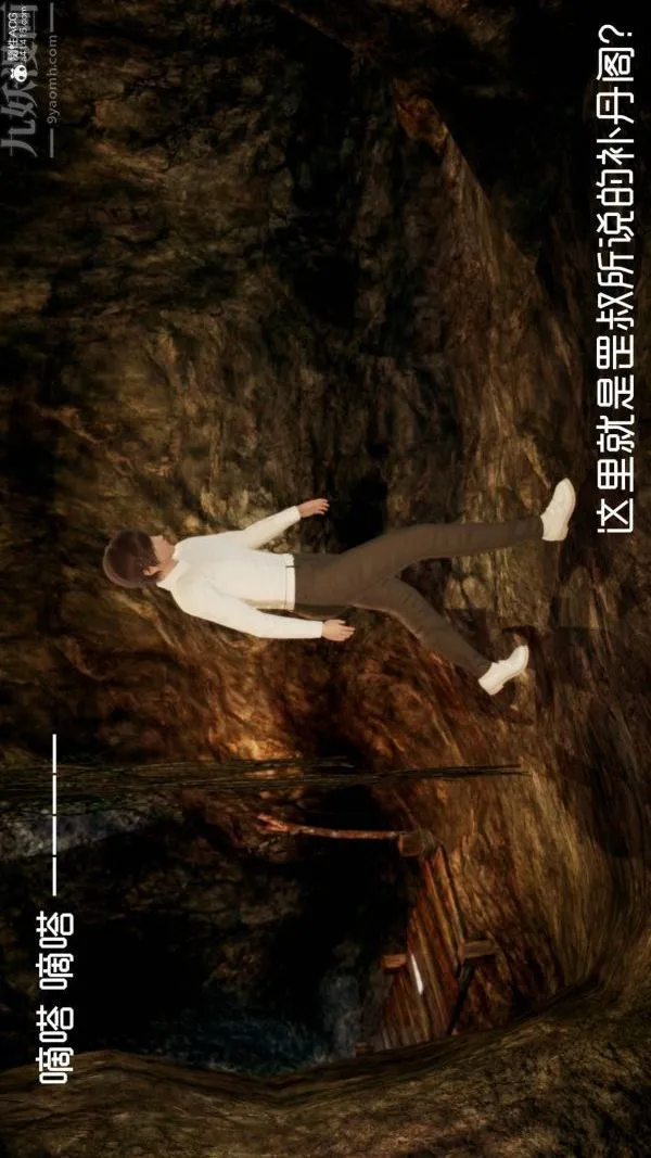 [3D]星梦苍穹+外传+赌债偿还 - 第04章-离心曲01话 - page 6