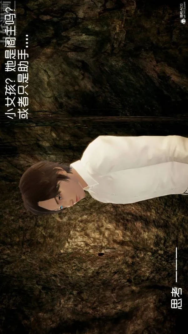 [3D]星梦苍穹+外传+赌债偿还 - 第04章-离心曲01话 - page 10
