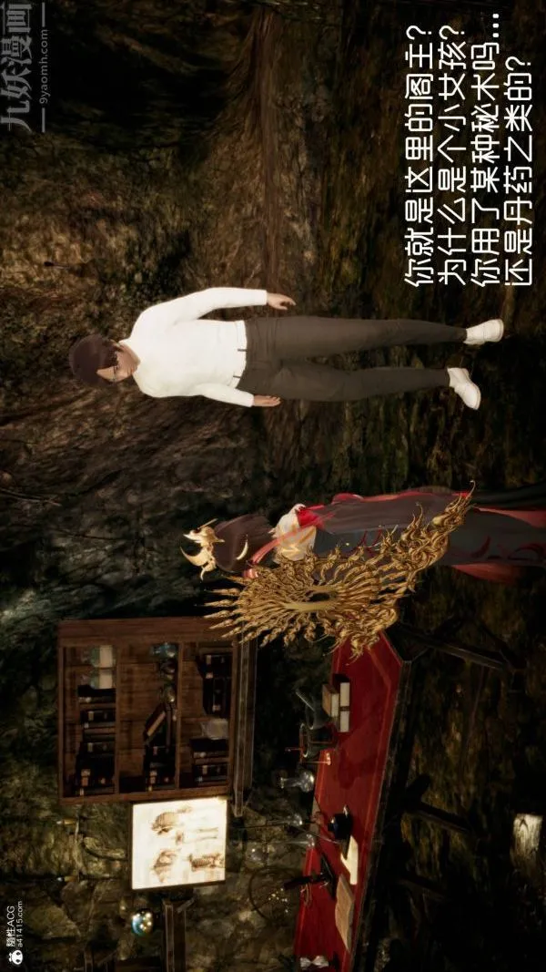[3D]星梦苍穹+外传+赌债偿还 - 第04章-离心曲01话 - page 12