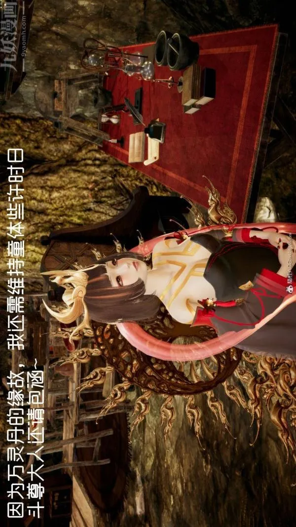 [3D]星梦苍穹+外传+赌债偿还 - 第04章-离心曲01话 - page 14
