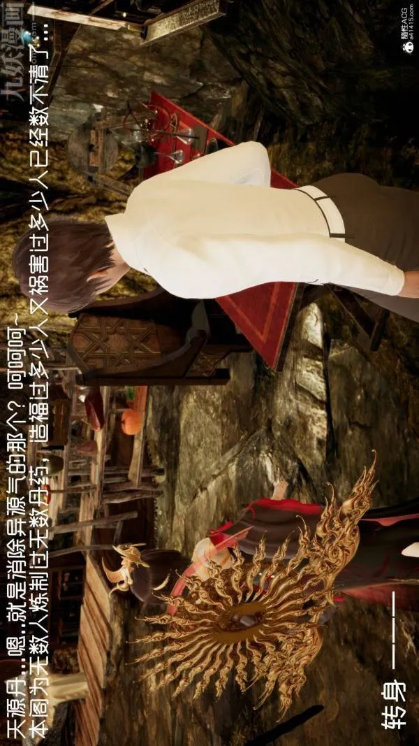 [3D]星梦苍穹+外传+赌债偿还 - 第04章-离心曲01话 - page 16