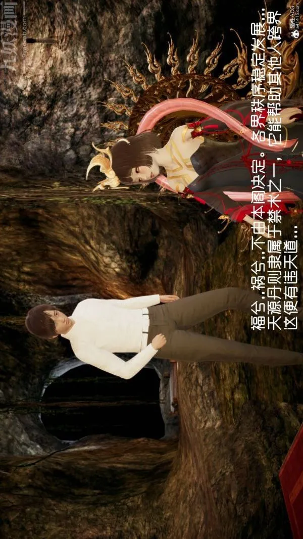 [3D]星梦苍穹+外传+赌债偿还 - 第04章-离心曲01话 - page 17