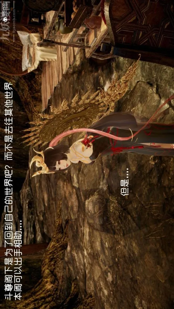 [3D]星梦苍穹+外传+赌债偿还 - 第04章-离心曲01话 - page 18