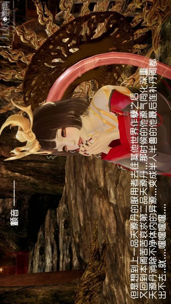 [3D]星梦苍穹+外传+赌债偿还 - 第04章-离心曲01话 - page 19