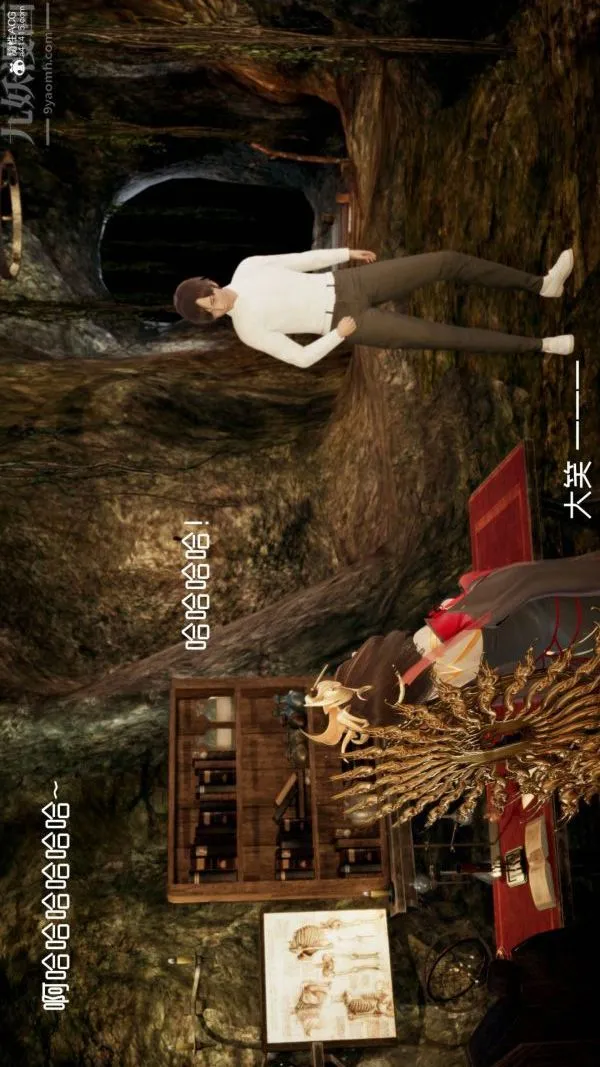 [3D]星梦苍穹+外传+赌债偿还 - 第04章-离心曲01话 - page 20