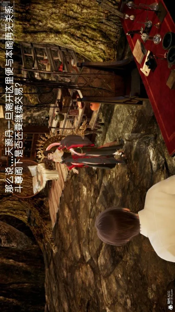 [3D]星梦苍穹+外传+赌债偿还 - 第04章-离心曲01话 - page 21
