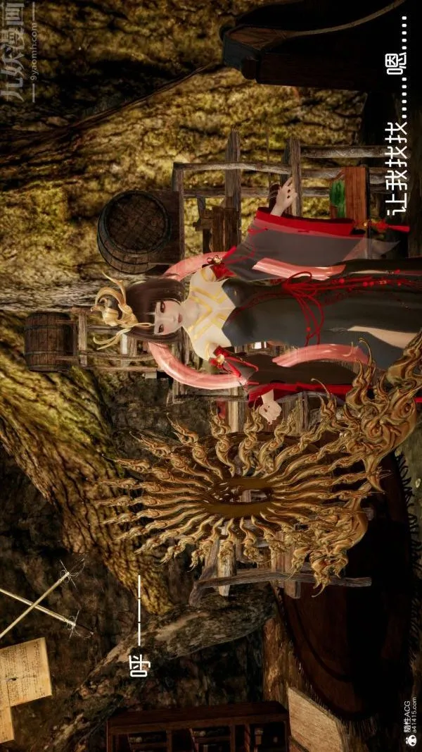 [3D]星梦苍穹+外传+赌债偿还 - 第04章-离心曲01话 - page 25