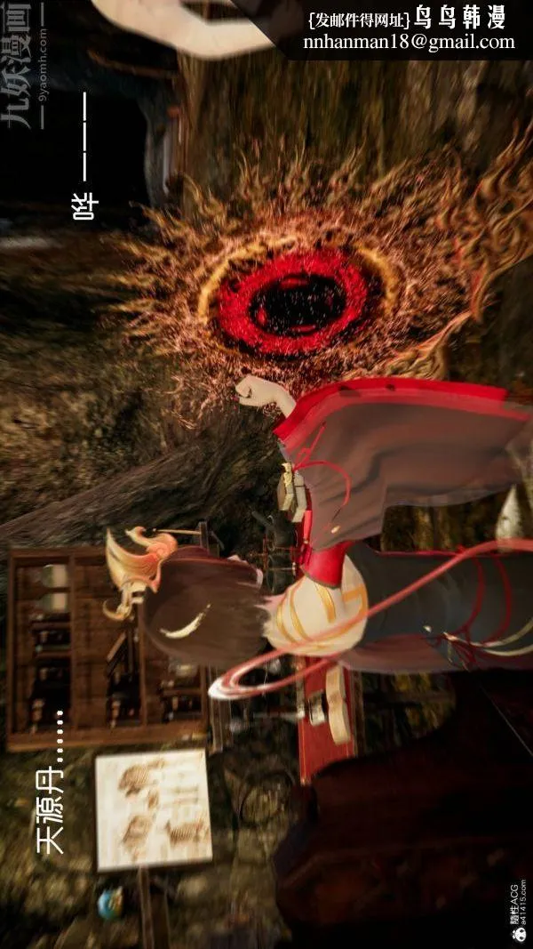[3D]星梦苍穹+外传+赌债偿还 - 第04章-离心曲01话 - page 26