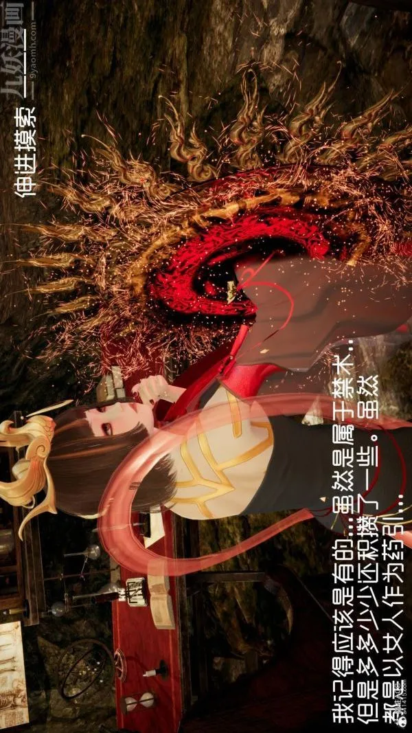 [3D]星梦苍穹+外传+赌债偿还 - 第04章-离心曲01话 - page 28