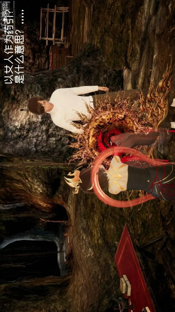 [3D]星梦苍穹+外传+赌债偿还 - 第04章-离心曲01话 - page 29