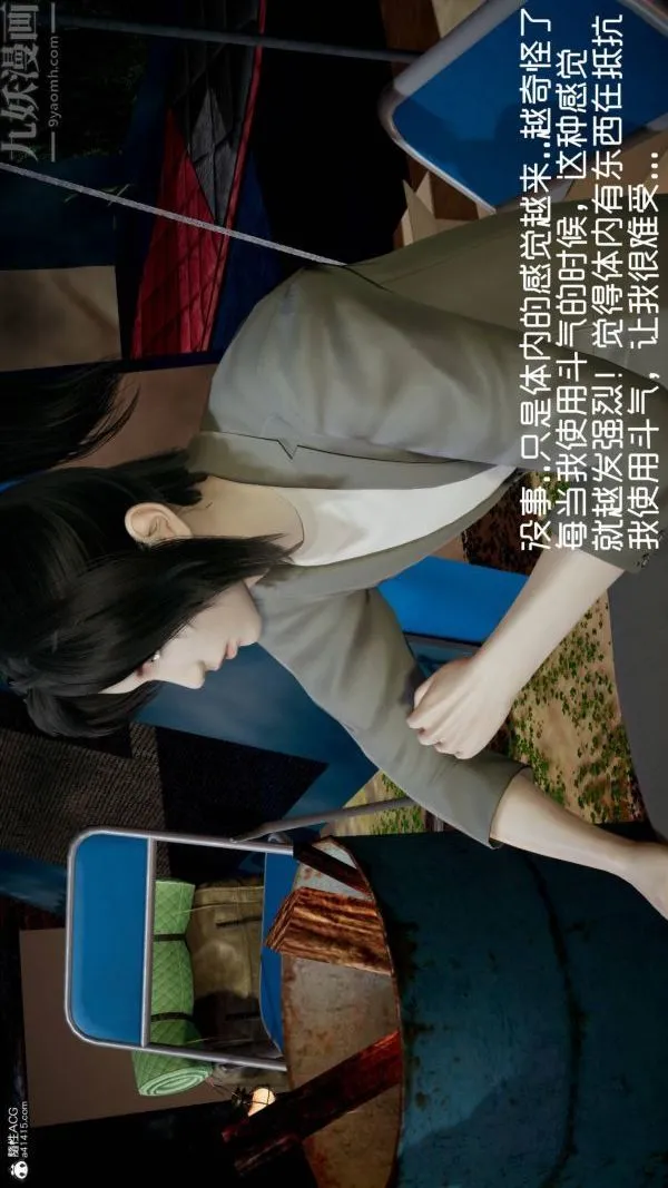 [3D]星梦苍穹+外传+赌债偿还 - 第04章-离心曲01话 - page 36