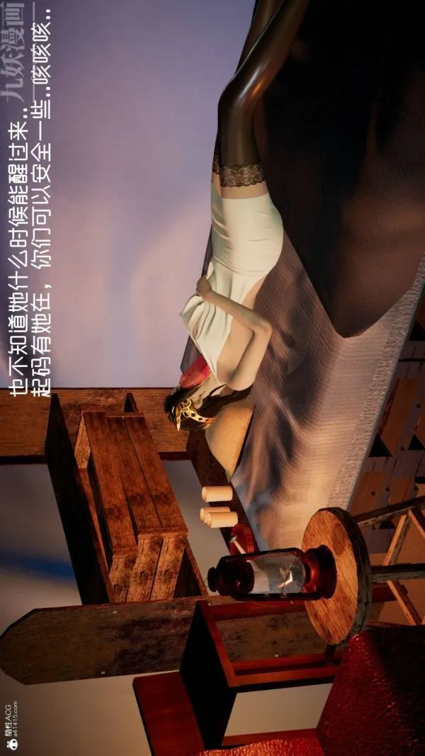 [3D]星梦苍穹+外传+赌债偿还 - 第04章-离心曲01话 - page 38