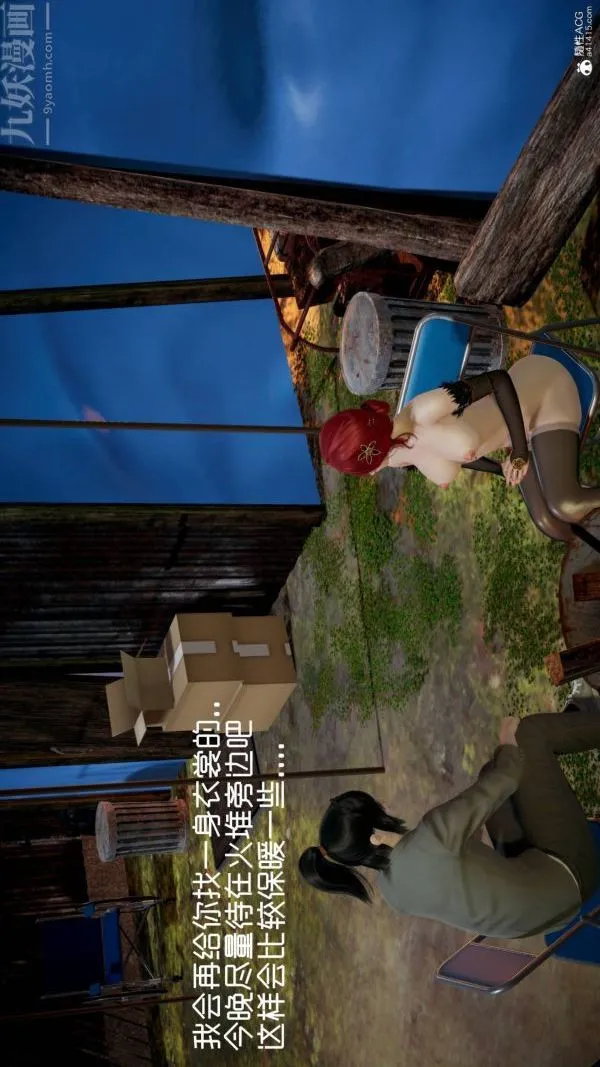[3D]星梦苍穹+外传+赌债偿还 - 第04章-离心曲01话 - page 40