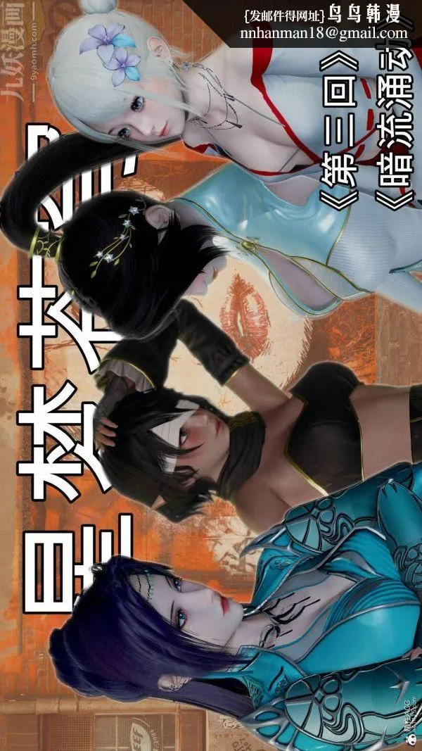 [3D]星梦苍穹+外传+赌债偿还 - 第03章-暗流涌动01话 - page 1