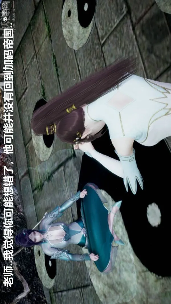 [3D]星梦苍穹+外传+赌债偿还 - 第03章-暗流涌动01话 - page 6