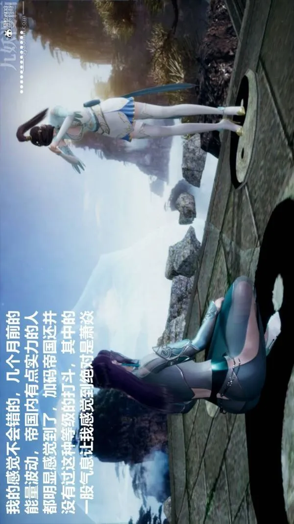 [3D]星梦苍穹+外传+赌债偿还 - 第03章-暗流涌动01话 - page 7