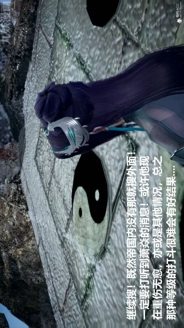 [3D]星梦苍穹+外传+赌债偿还 - 第03章-暗流涌动01话 - page 8