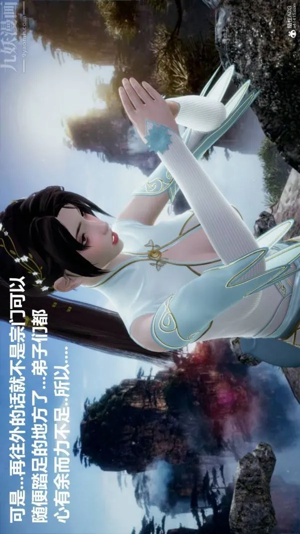[3D]星梦苍穹+外传+赌债偿还 - 第03章-暗流涌动01话 - page 9