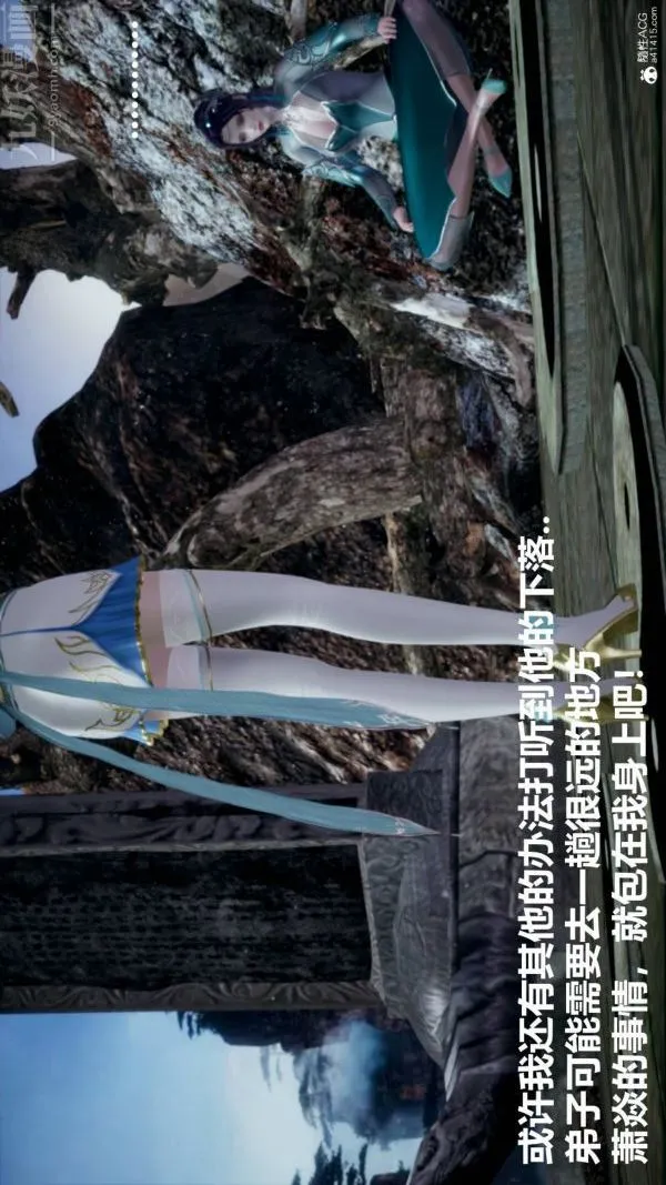 [3D]星梦苍穹+外传+赌债偿还 - 第03章-暗流涌动01话 - page 10