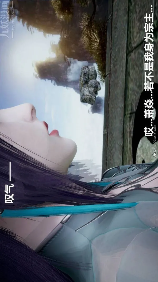 [3D]星梦苍穹+外传+赌债偿还 - 第03章-暗流涌动01话 - page 13