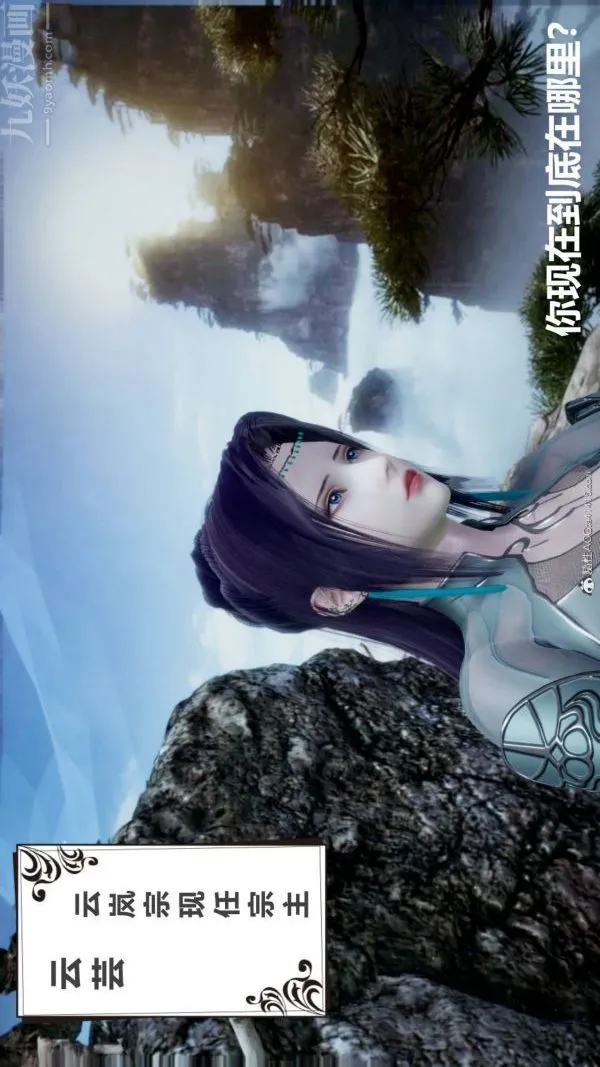 [3D]星梦苍穹+外传+赌债偿还 - 第03章-暗流涌动01话 - page 14