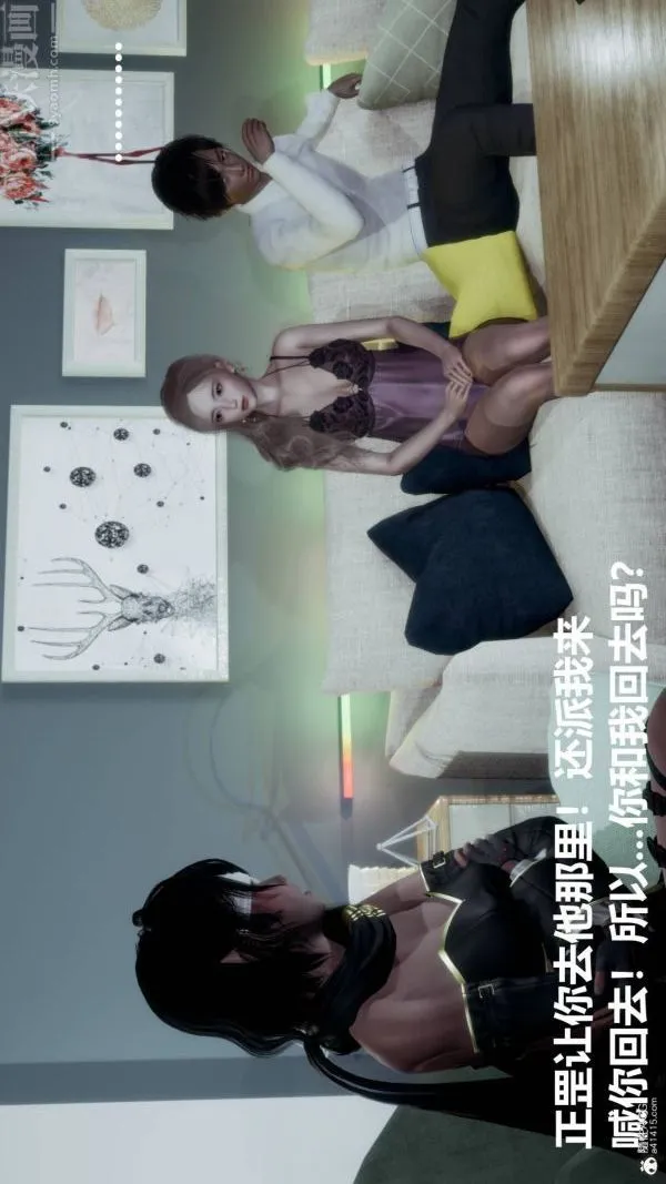[3D]星梦苍穹+外传+赌债偿还 - 第03章-暗流涌动01话 - page 21