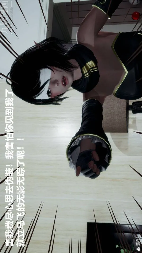 [3D]星梦苍穹+外传+赌债偿还 - 第03章-暗流涌动01话 - page 25