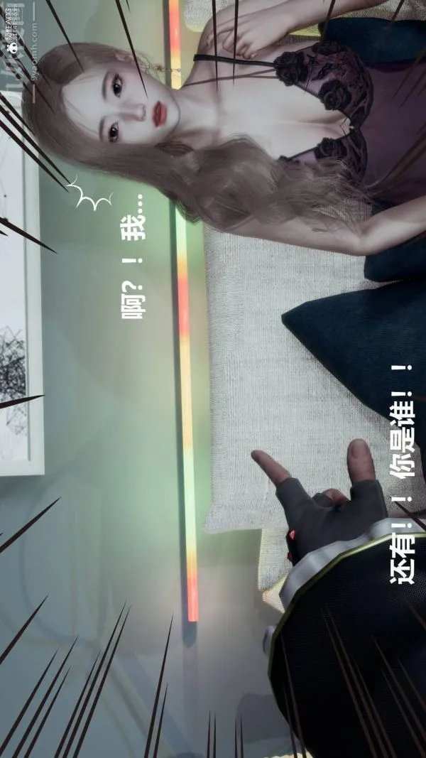 [3D]星梦苍穹+外传+赌债偿还 - 第03章-暗流涌动01话 - page 29