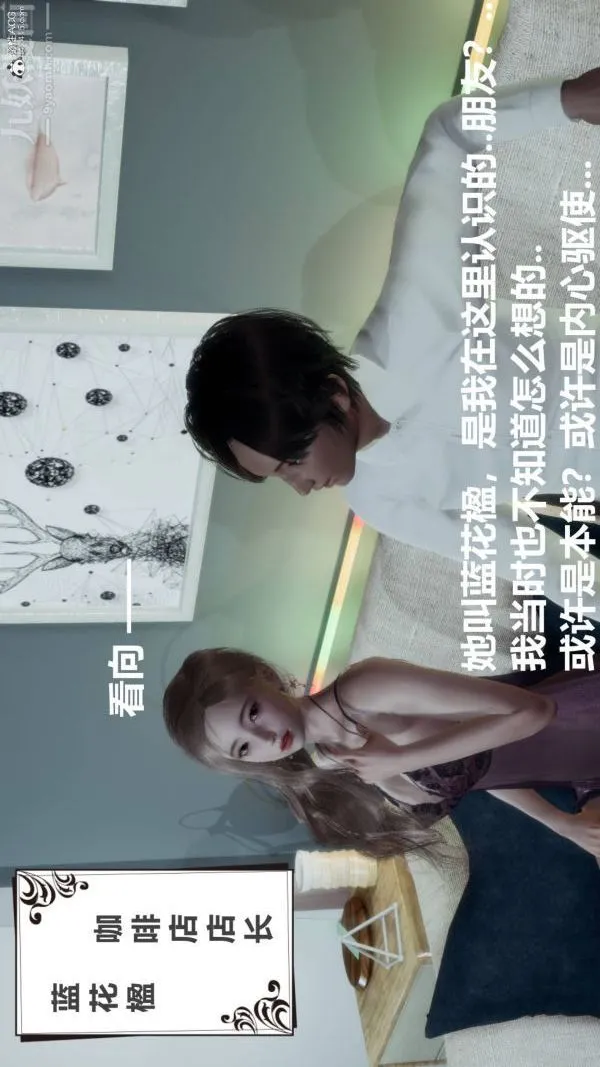 [3D]星梦苍穹+外传+赌债偿还 - 第03章-暗流涌动01话 - page 31