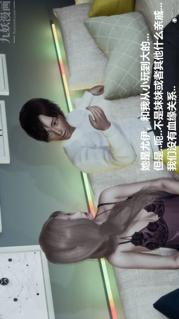 [3D]星梦苍穹+外传+赌债偿还 - 第03章-暗流涌动01话 - page 32