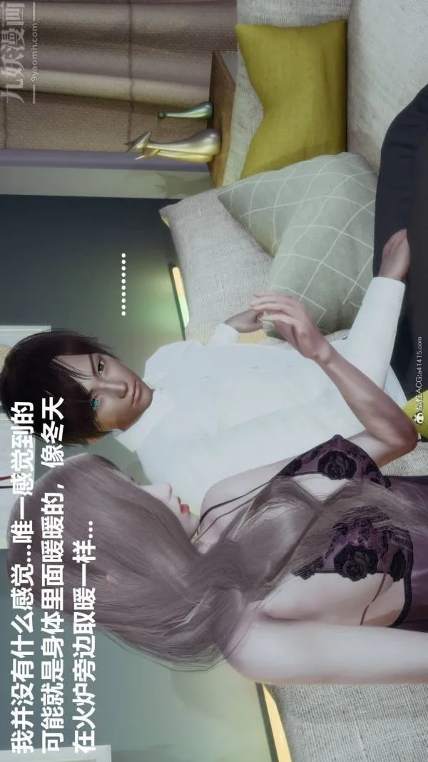 [3D]星梦苍穹+外传+赌债偿还 - 第03章-暗流涌动01话 - page 36