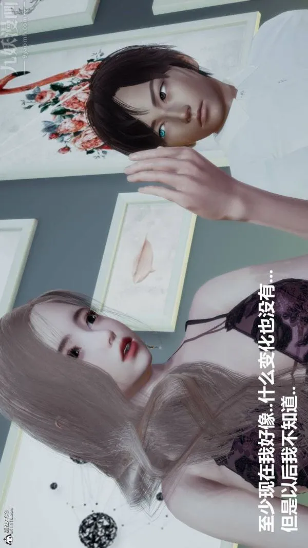[3D]星梦苍穹+外传+赌债偿还 - 第03章-暗流涌动01话 - page 37
