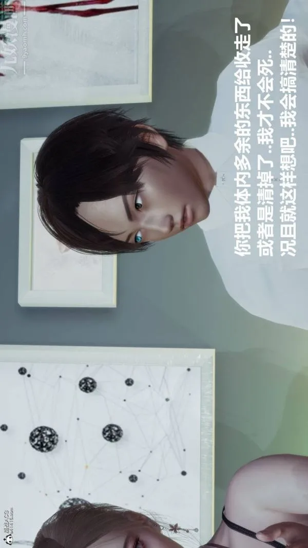 [3D]星梦苍穹+外传+赌债偿还 - 第03章-暗流涌动01话 - page 39