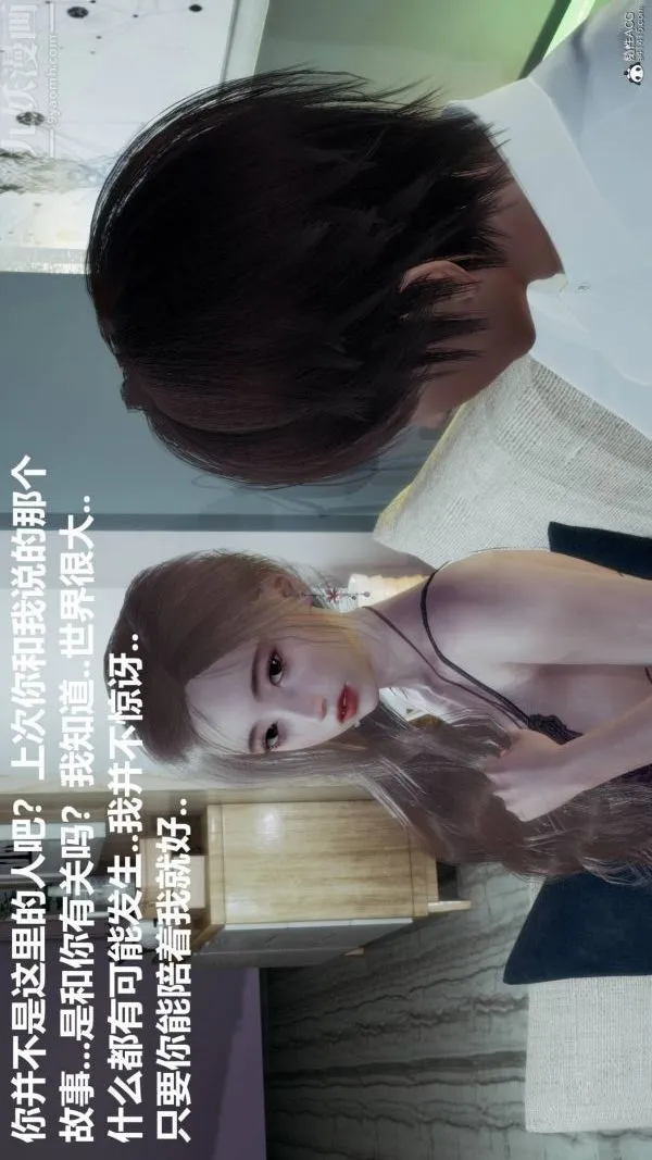 [3D]星梦苍穹+外传+赌债偿还 - 第03章-暗流涌动01话 - page 40