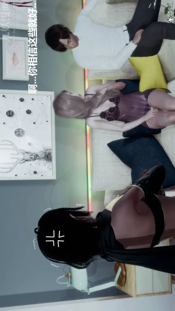 [3D]星梦苍穹+外传+赌债偿还 - 第03章-暗流涌动01话 - page 41