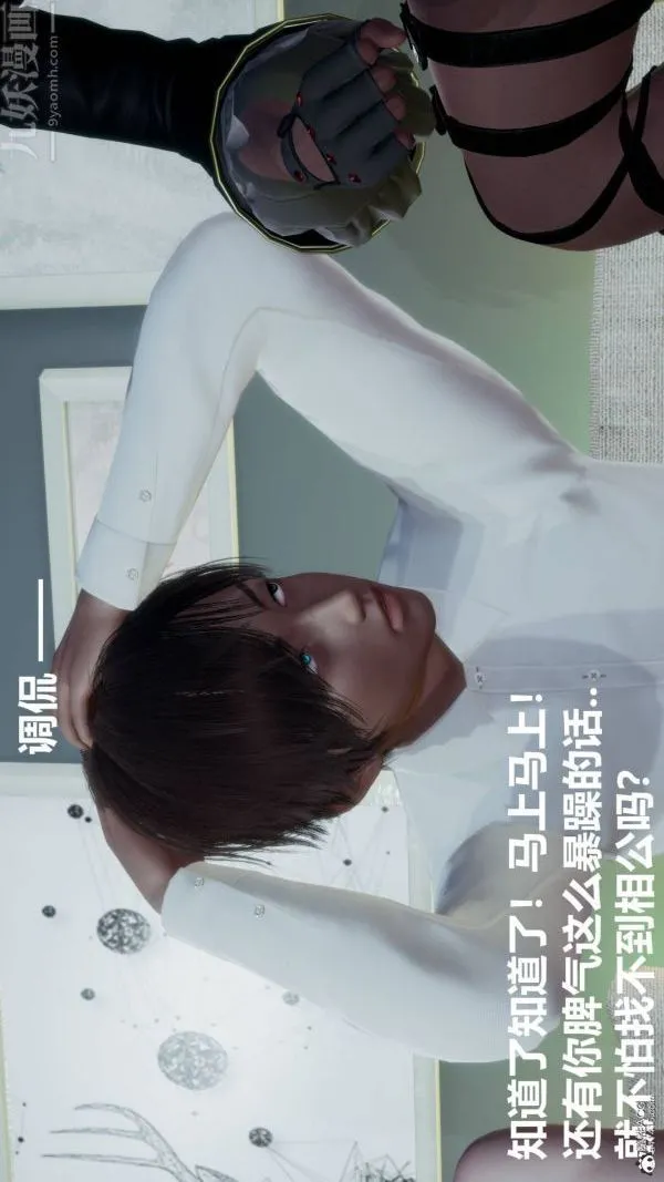 [3D]星梦苍穹+外传+赌债偿还 - 第03章-暗流涌动01话 - page 46