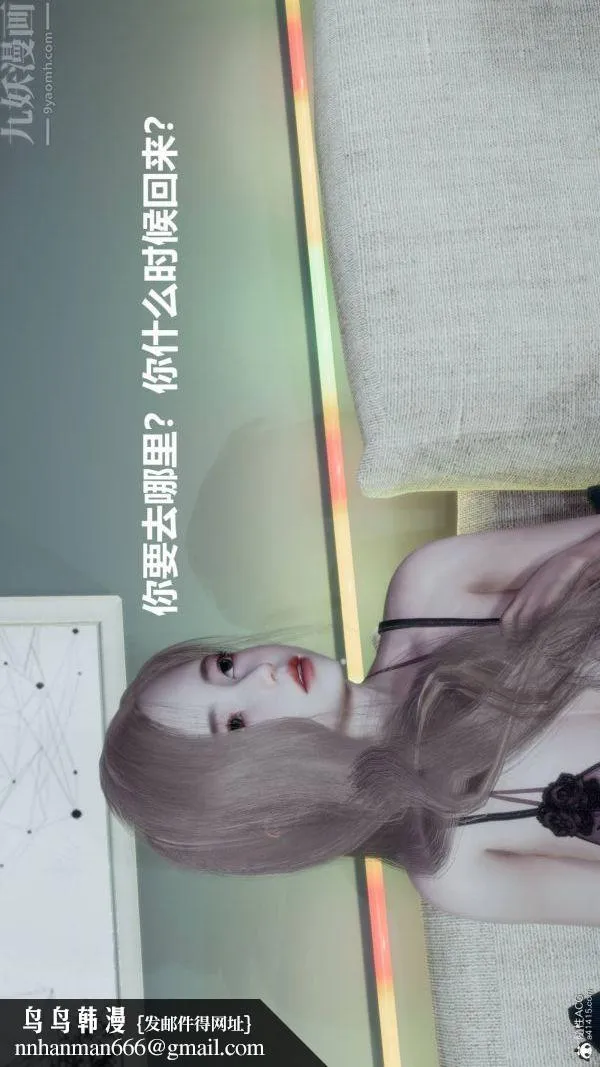 [3D]星梦苍穹+外传+赌债偿还 - 第03章-暗流涌动01话 - page 50