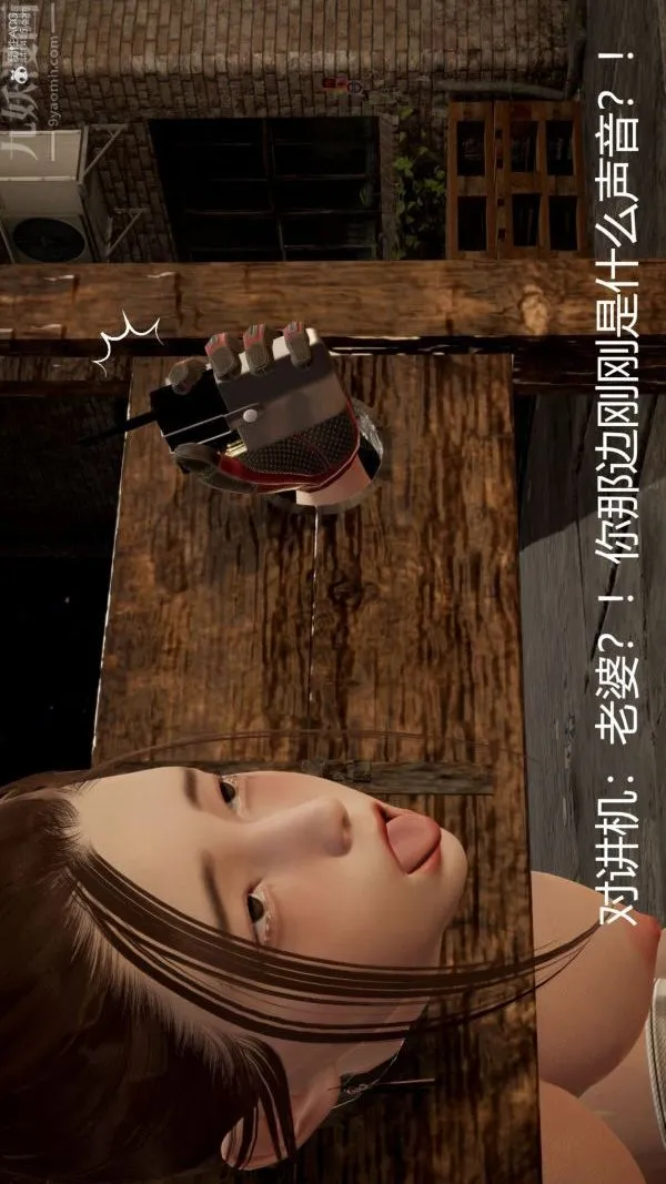 [3D]星梦苍穹+外传+赌债偿还 - 第01章-缘起14话 - page 8