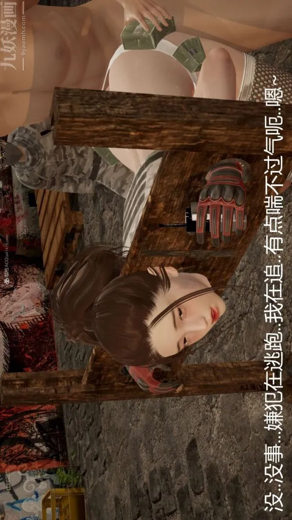 [3D]星梦苍穹+外传+赌债偿还 - 第01章-缘起14话 - page 9