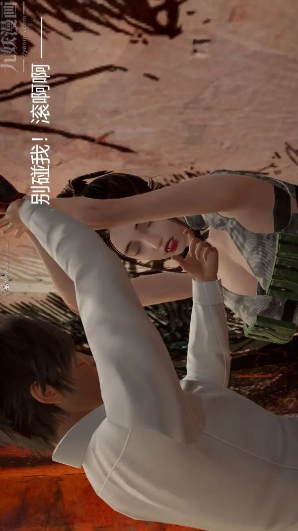 [3D]星梦苍穹+外传+赌债偿还 - 第01章-缘起13话 - page 23