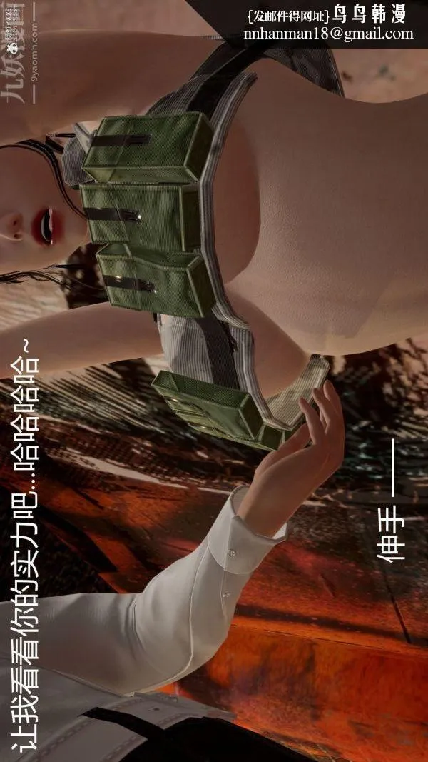 [3D]星梦苍穹+外传+赌债偿还 - 第01章-缘起13话 - page 26