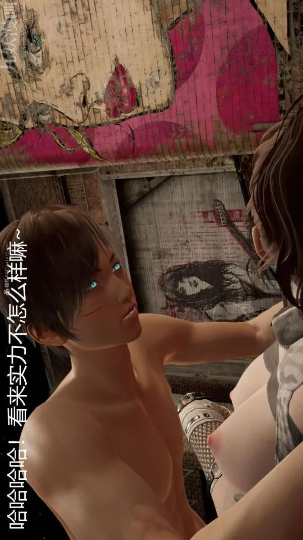 [3D]星梦苍穹+外传+赌债偿还 - 第01章-缘起13话 - page 33