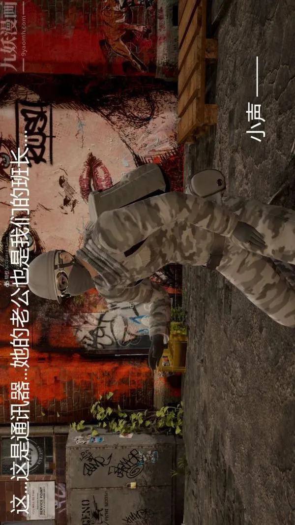 [3D]星梦苍穹+外传+赌债偿还 - 第01章-缘起13话 - page 46