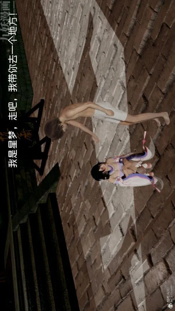 [3D]星梦苍穹+外传+赌债偿还 - 外传02-名门望族 - page 8