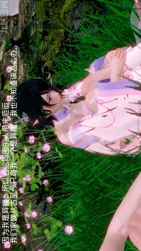 [3D]星梦苍穹+外传+赌债偿还 - 外传02-名门望族 - page 14